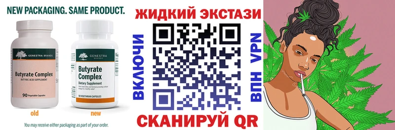 закладка  Луза  БУТИРАТ бутик 