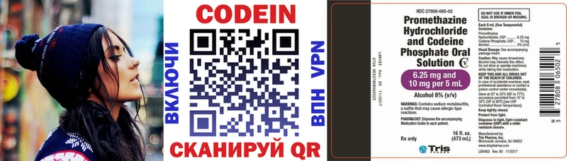 купить закладку  Луза  Codein напиток Lean (лин) 